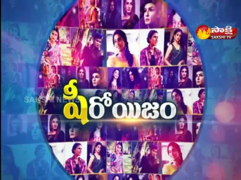 Sakshi Special Edition On Cinema Heroines