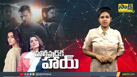 Sakshi Special Video On Latest Hollywood Movies