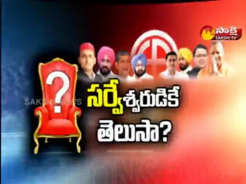 Sakshi Special Edition On UP Assembly Election Results
