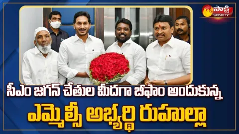 CM YS Jagan Handovers B-form to YSRCP MLC Candidate Mohd Ruhullah