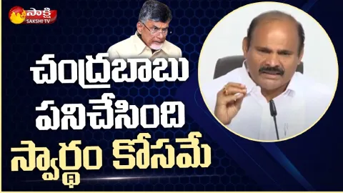 YSRCP MLA Parthasarathy Comments On Chandrababu