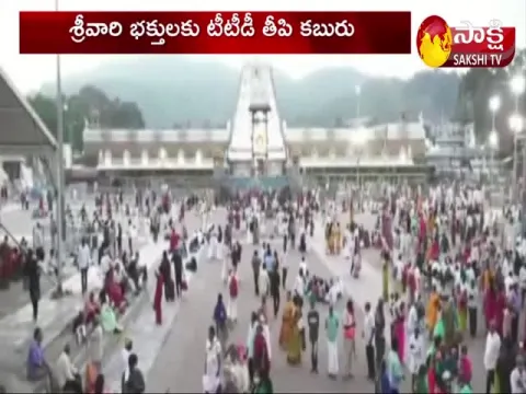 TTD to Resume Arjitha Sevas at Tirumala