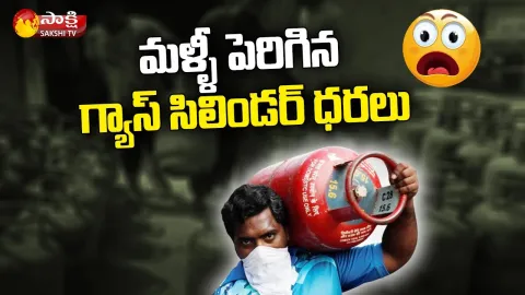 LPG Gas Cylinder Price Hike Again In India
