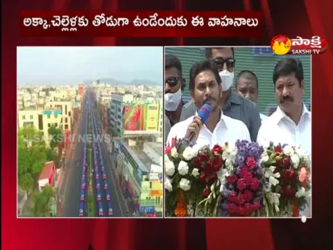 AP CM YS Jagan Launches Dr YSR Tallibidda Express