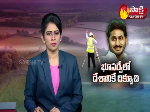 CM YS Jagan Special Focus On Permanent Land Survey in Andhra Pradesh