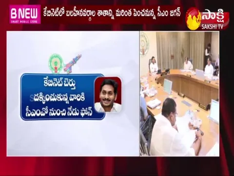 Phone Call From AP CMO Office To New Ministers