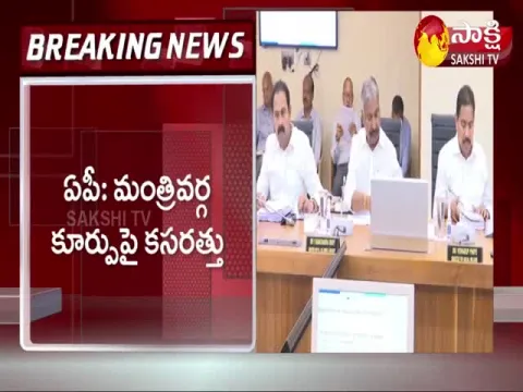 Andhra Pradesh Cabinet Reorganisation 