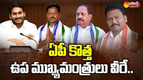 AP Cabinet New Ministers 2022 Portfolios Latest Update