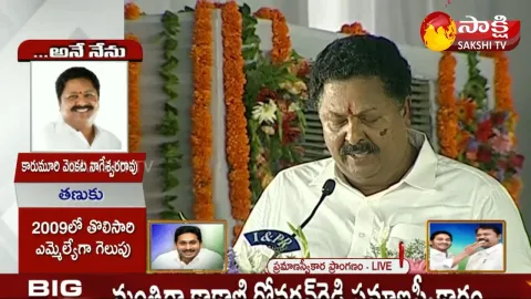 AP Cabinet Minister Karumuru Venkata Nageswara Rao Swearing Ceremony
