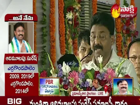 AP Cabinet Minister Adimulapu Suresh Swearing In Ceremony 