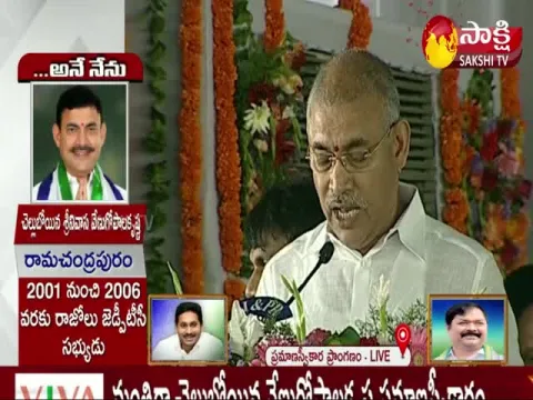 AP Cabinet Minister Chelluboina Srinivasa Venu Gopala Krishna Swearing Ceremony