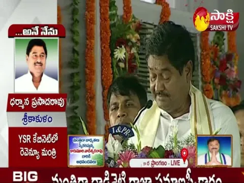 AP Cabinet Minister Dharmana Prasada Rao Swearing In Ceremony