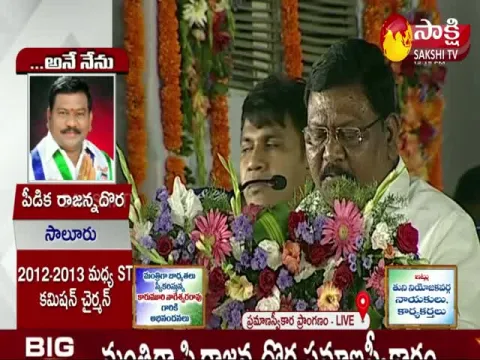 AP Cabinet Minister Peedika Rajanna Dora Swearing Ceremony