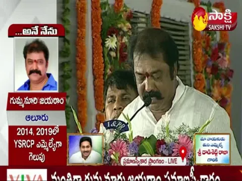 AP Cabinet Minister Gummanur Jayaram Swearing Ceremony
