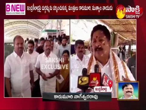 AP Designated Cabinet Minister Karumuri Venkata Nageswara Rao Face To Face