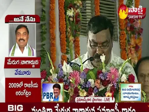 AP Cabinet Minister Merugu Nagarjuna Swearing Ceremony