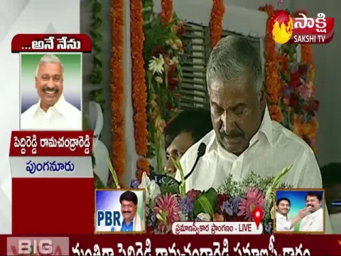 AP Cabinet Minister Peddireddy Ramachandrareddy Swearing Ceremony