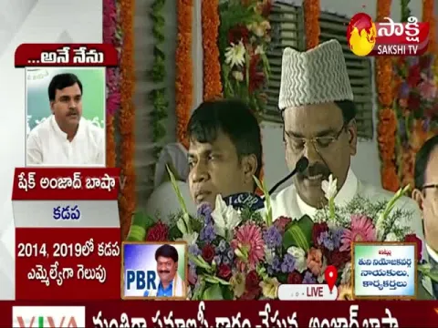 AP Cabinet Minister Shaik Amzath Basha Swearing Ceremony