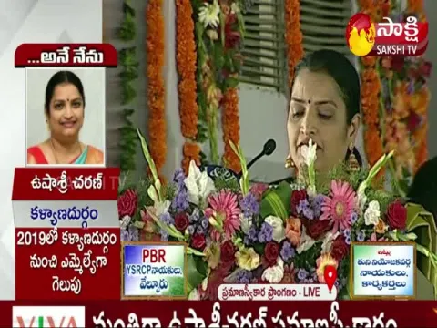 AP Cabinet Minister KV Ushashri Charan Swearing Ceremony