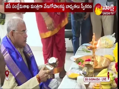 Chelluboina Venugopal Taking Charge As BC Welfare Minister