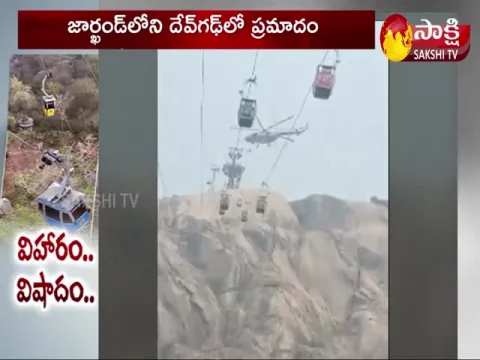 Jharkhand Ropeway Accident