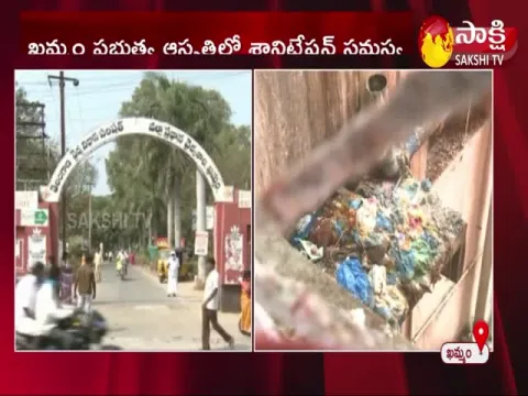 Special Story On Khammam Government Hospital: Patients Facing Problems