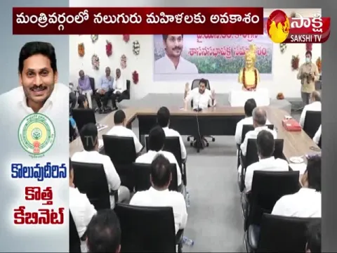 Andhra Pradesh New Cabinet Ministers