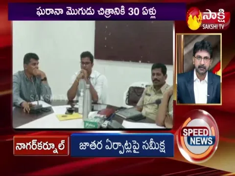 Sakshi Speed News AP And Telangana Top Headlines 5PM 12 April 2022