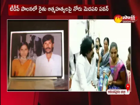 Pawan Kalyan Political Dramas In Anantapur District