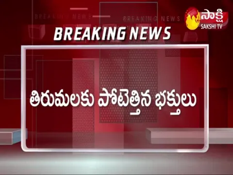 TTD Takes Key Decision On Tirumala Srivari Darshan