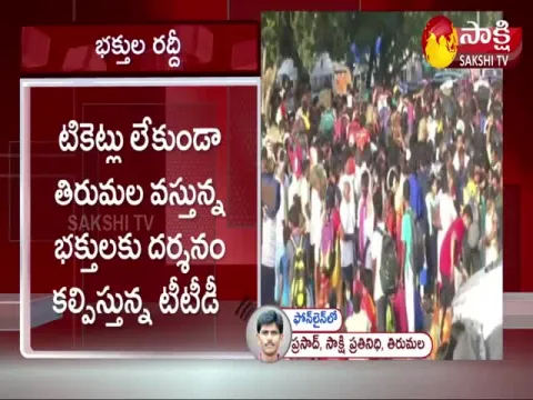 Huge Devotees Rush At Tirumala Temple