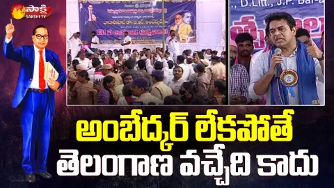 Minister KTR Great Words About Dr. BR Ambedkar
