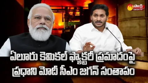 PM & CM YS Jagan Mourns Loss Of Lives In Disaster In Eluru