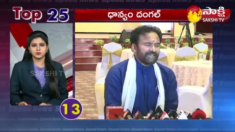 Top 25 News @ 7AM 14 April 2022