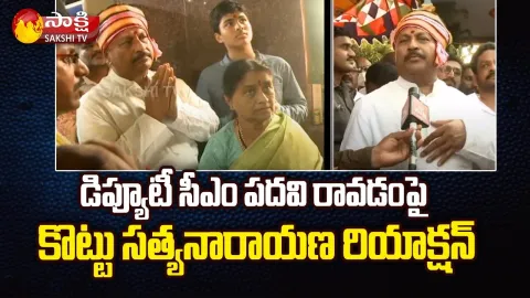 Minister Kottu Satyanarayana About AP Deputy Chief Minister Post