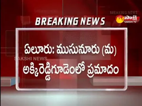 Blast in Chemical Manufacturing Unit Akkireddygudem in Eluru District