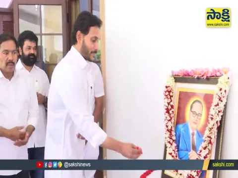 CM YS Jagan Pays Tribute To BR Ambedkar