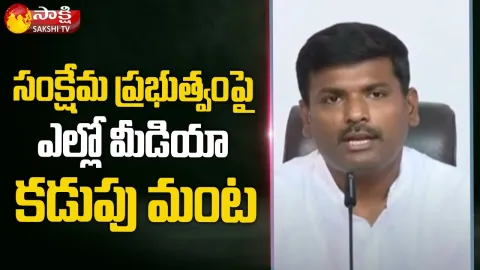 TDP Conspiracy: Minister Gudivada Amarnath Reddy Comments On TDP 