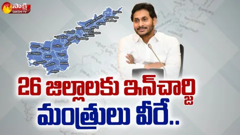 CM YS Jagan Appointed In-Charge Ministers for 26 Districts
