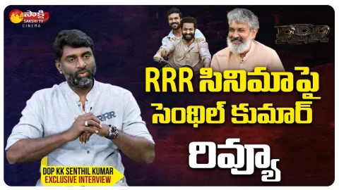 RRR DOP KK Senthil Kumar Review On RRR Movie