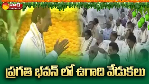 Ugadi Celebrations At Pragati Bhavan