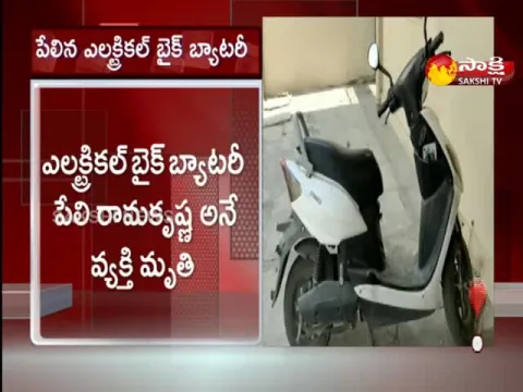 Nizamabad As E Bike On Charge Explodes