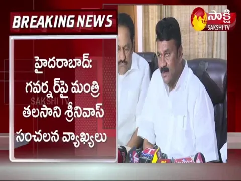 Minister Talasani Srinivas Yadav Comments On Telangana Governor