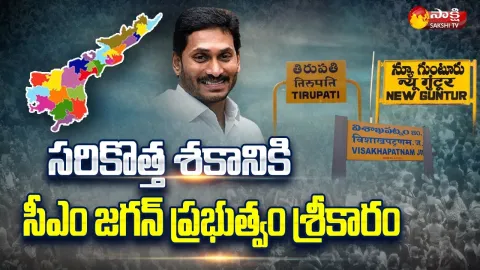 Andhra Pradesh To Have 13 New Districts From Monday