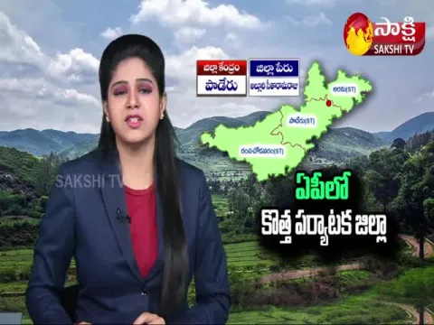 New Tourist Districts in Andhra Pradesh