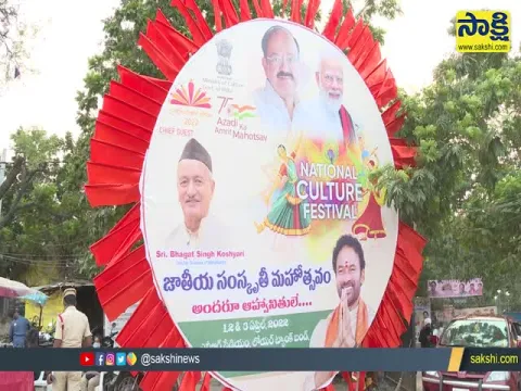 Sakshi Special Video On National Culture Festival 