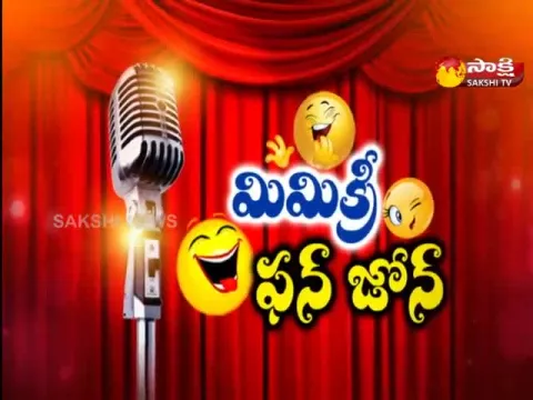 Sakshi Special Interview With Mimicry Artists
