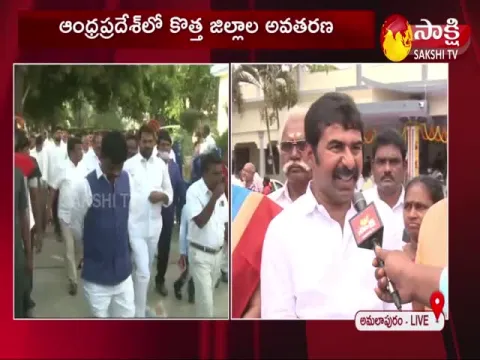 Konaseema District People Happy About New Districts