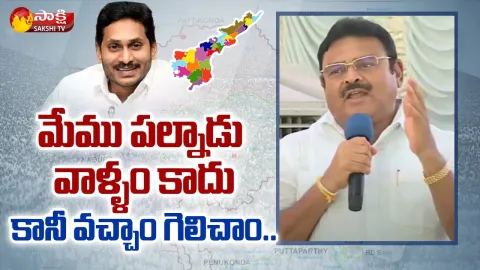AP New Districts :MLA Ambati Rambabu About Palnadu