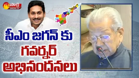 AP New Districts: AP Governor Congratulates CM on Formation of New Districts